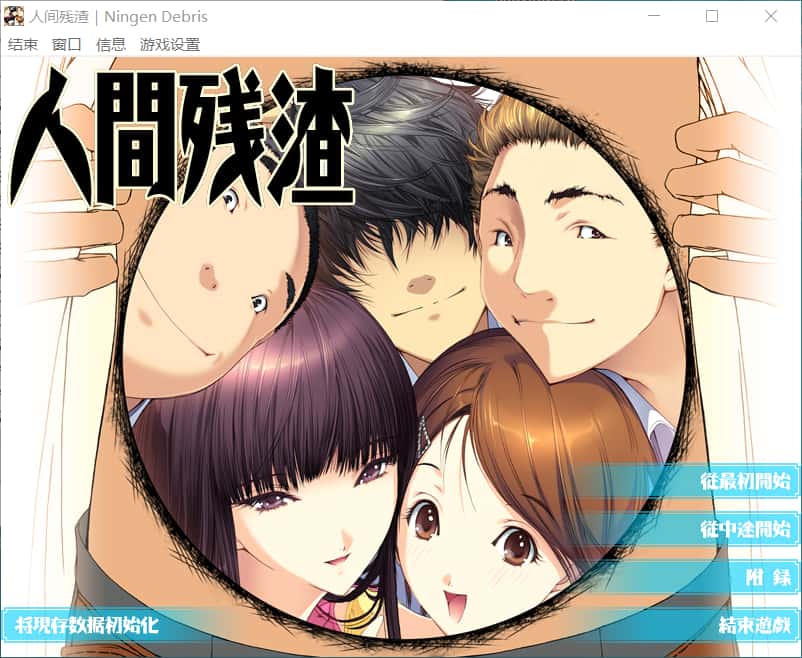 游戏画面1