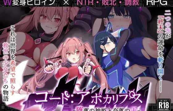 痴○願望シンドローム | 中文官方最新版全息投影